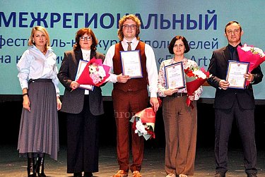 В Орске прошел межрегиональный фестиваль гитарного искусства